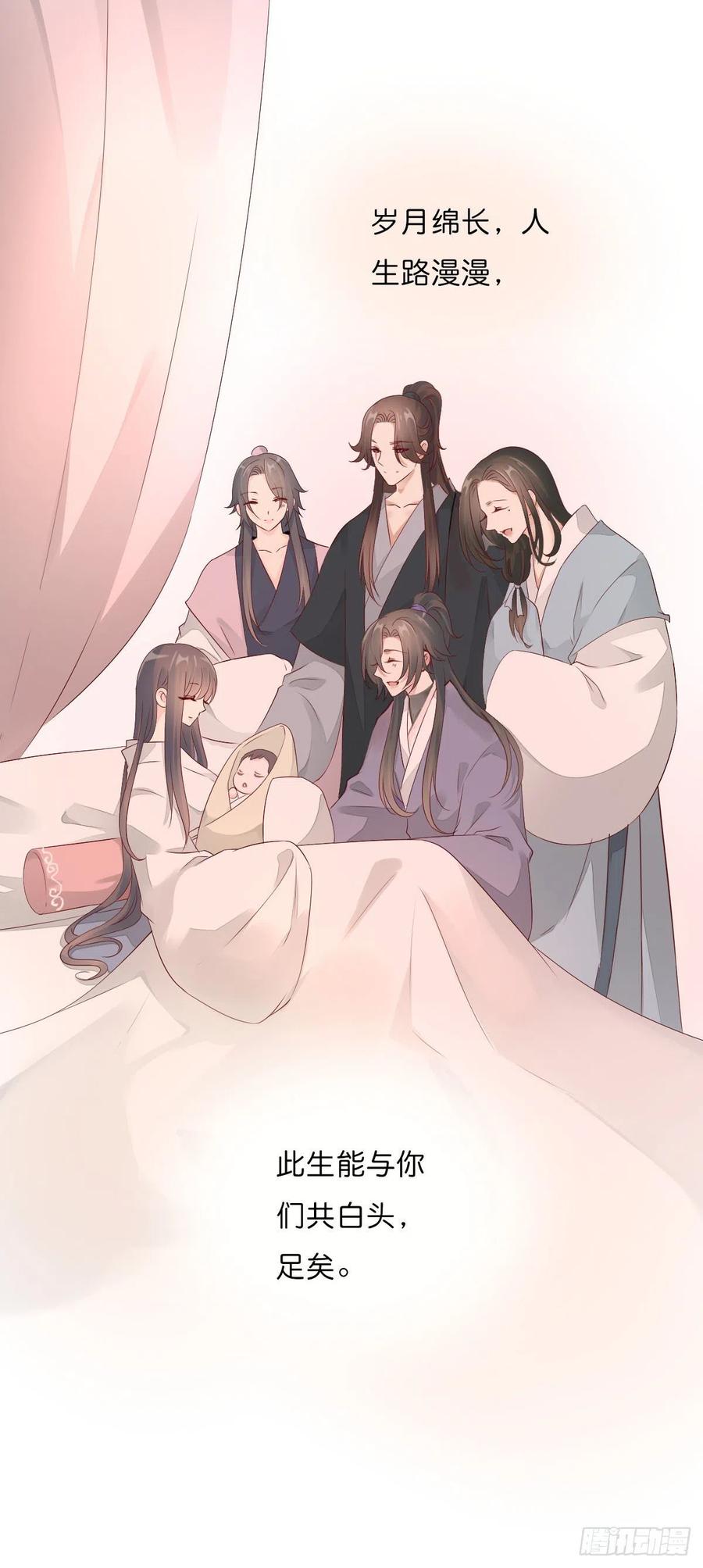 《田园蜜宠：农家小娘子火辣辣》第一百十八话 最终话 第51页