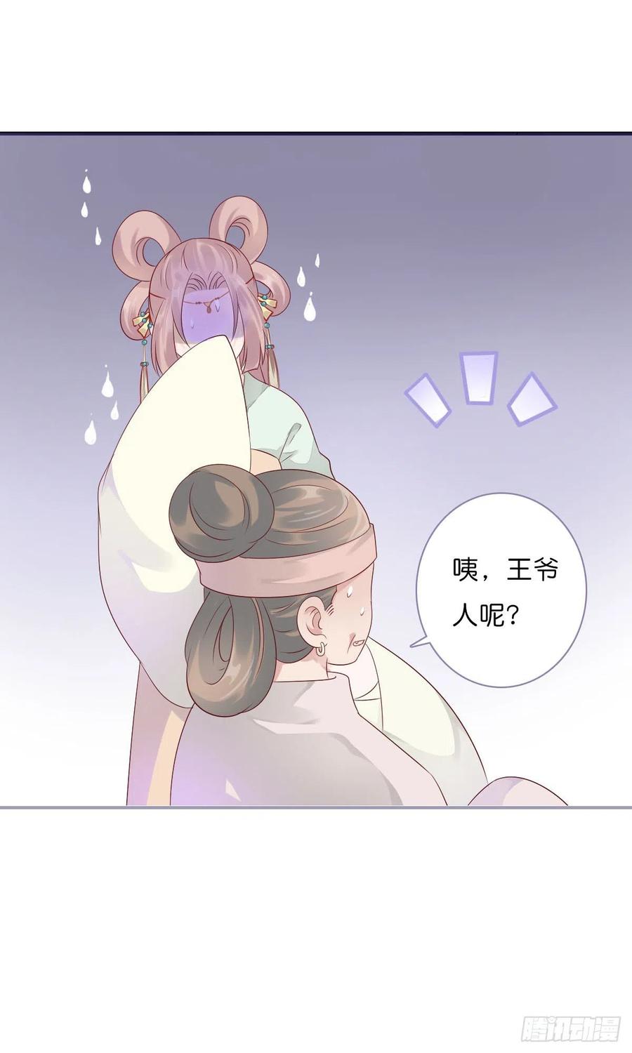 《田园蜜宠：农家小娘子火辣辣》第一百十八话 最终话 第31页