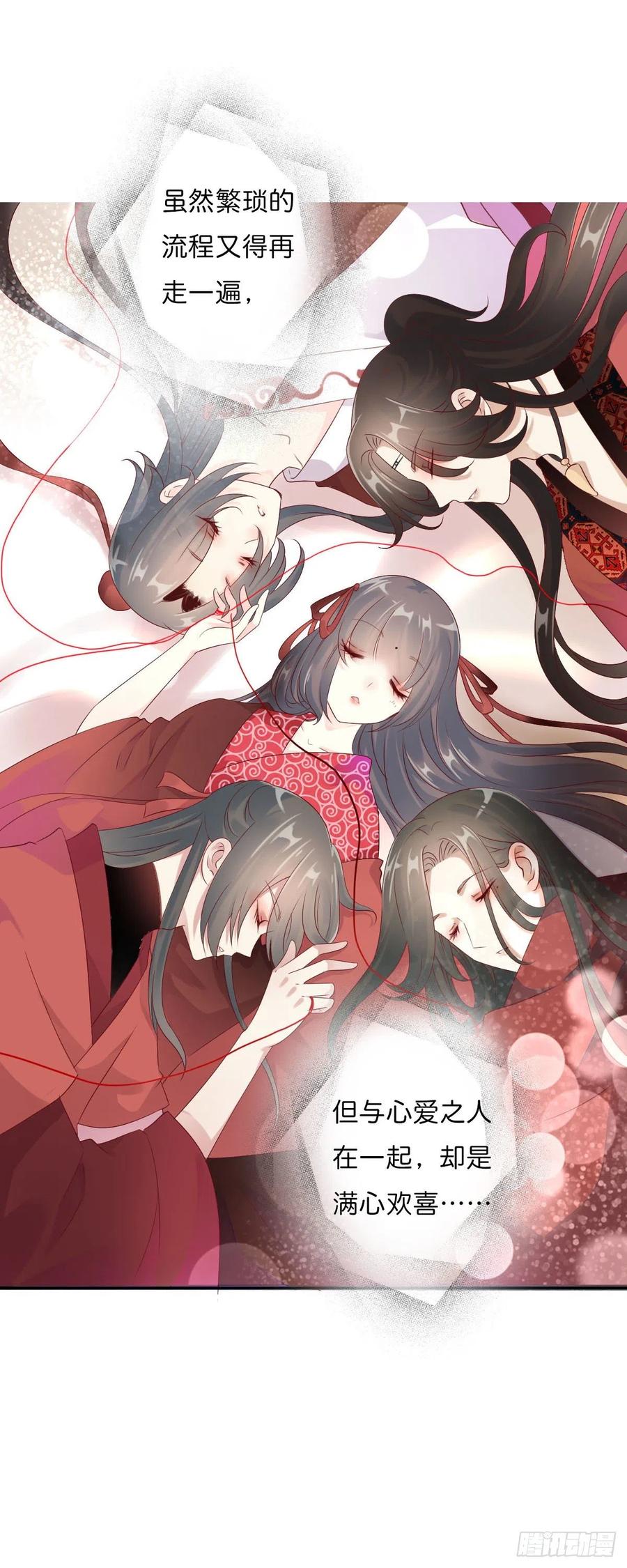 《田园蜜宠：农家小娘子火辣辣》第一百十八话 最终话 第22页