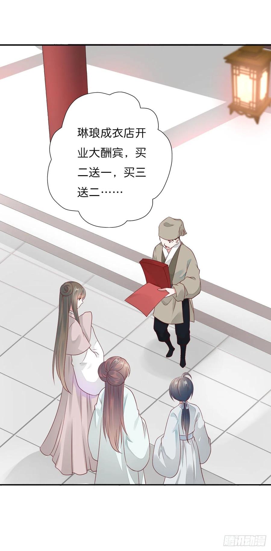 《田园蜜宠：农家小娘子火辣辣》第一百十八话 最终话 第4页