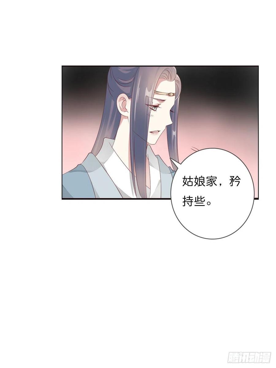 《田园蜜宠：农家小娘子火辣辣》第一百十八话 最终话 第42页