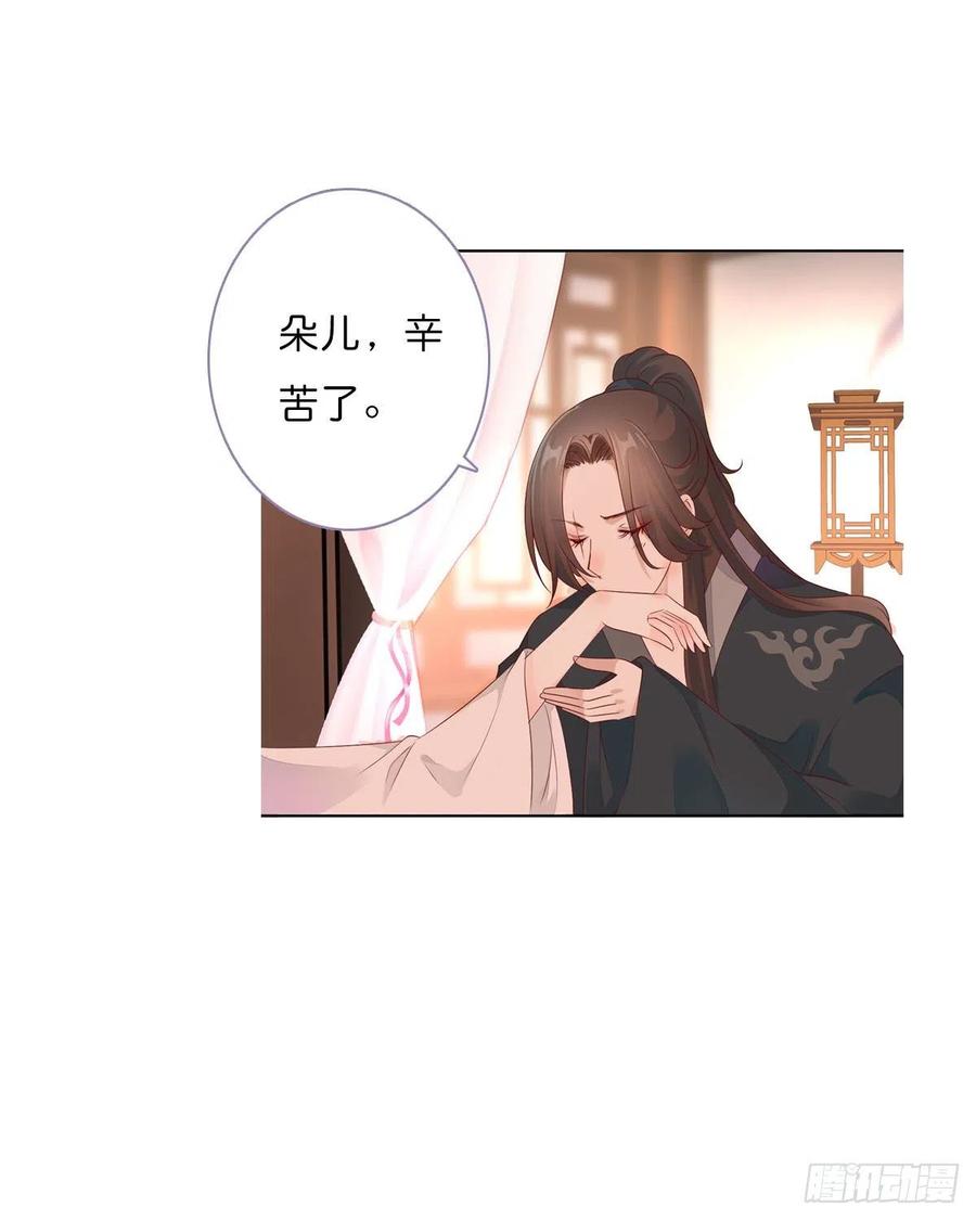 《田园蜜宠：农家小娘子火辣辣》第一百十八话 最终话 第33页