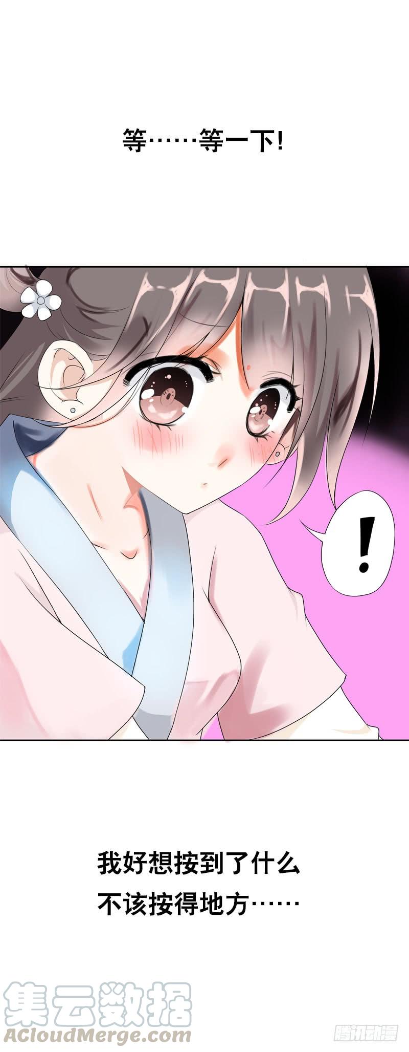 《田园蜜宠：农家小娘子火辣辣》第十一话 只能看不能吃 第9页