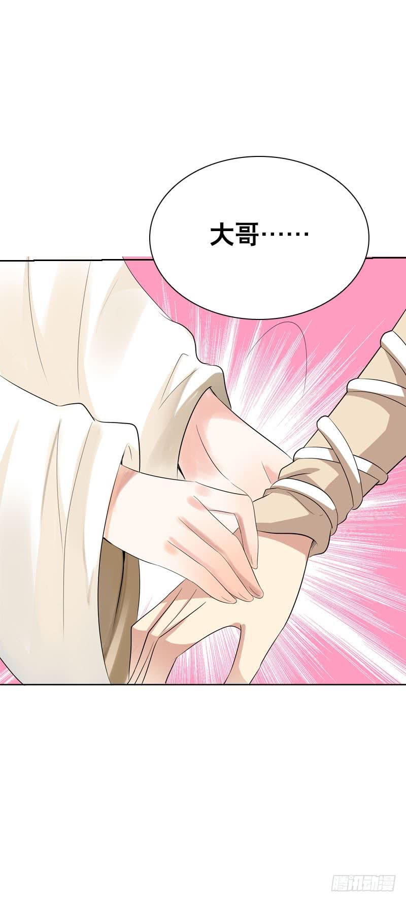 《田园蜜宠：农家小娘子火辣辣》第十一话 只能看不能吃 第34页