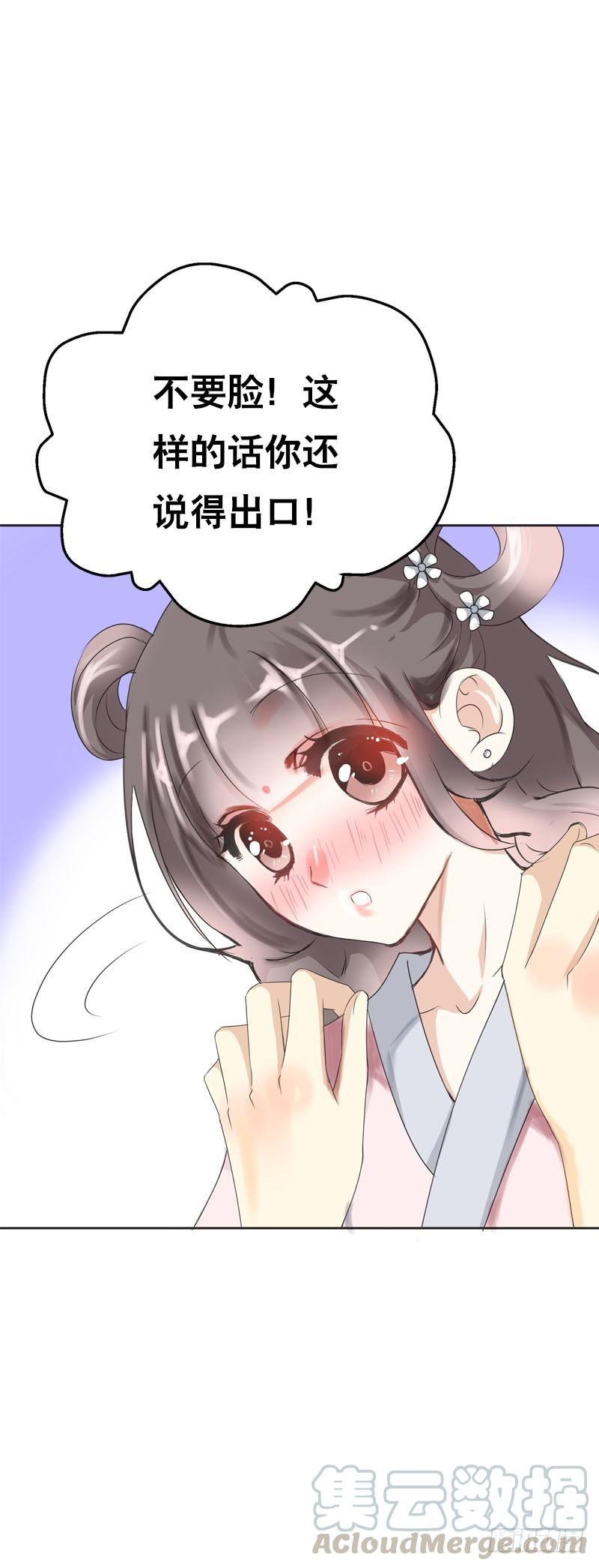 《田园蜜宠：农家小娘子火辣辣》第十一话 只能看不能吃 第13页