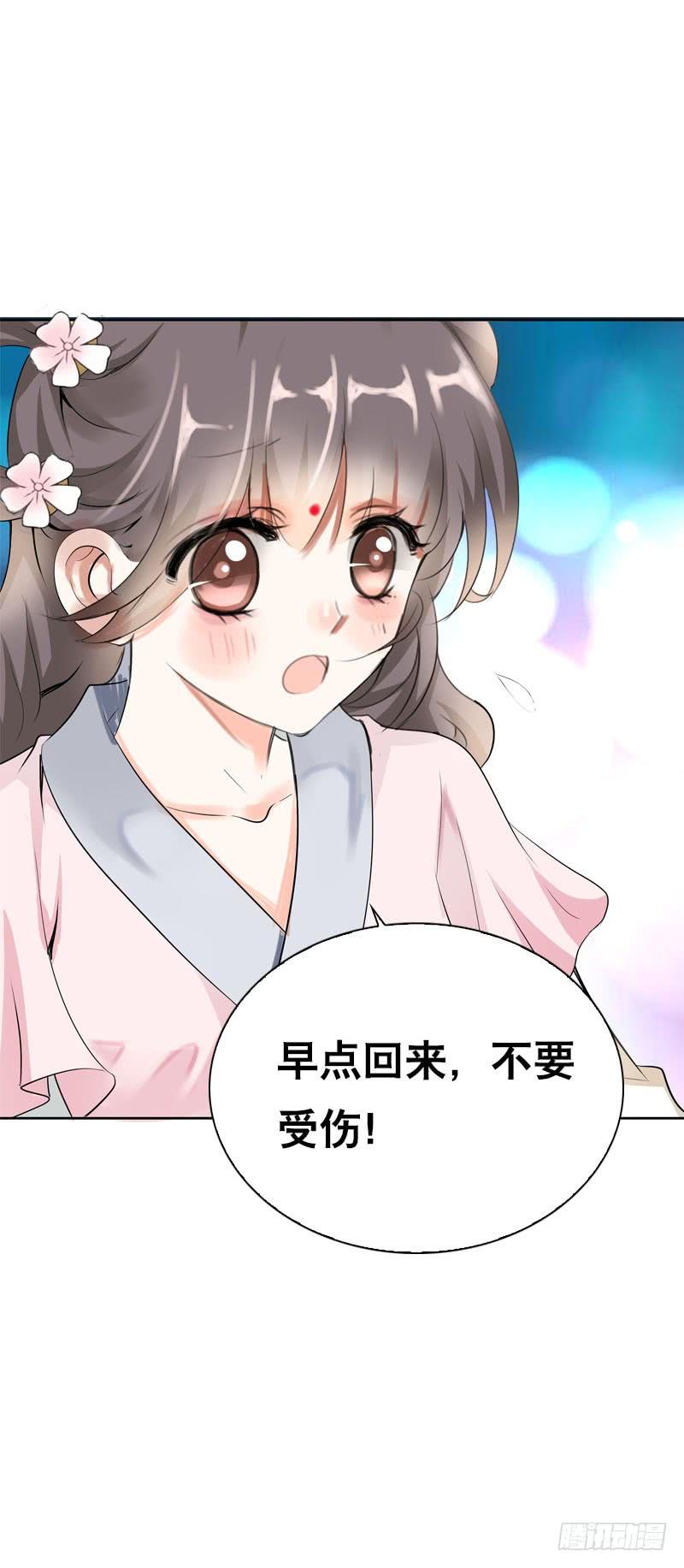 《田园蜜宠：农家小娘子火辣辣》第十一话 只能看不能吃 第35页