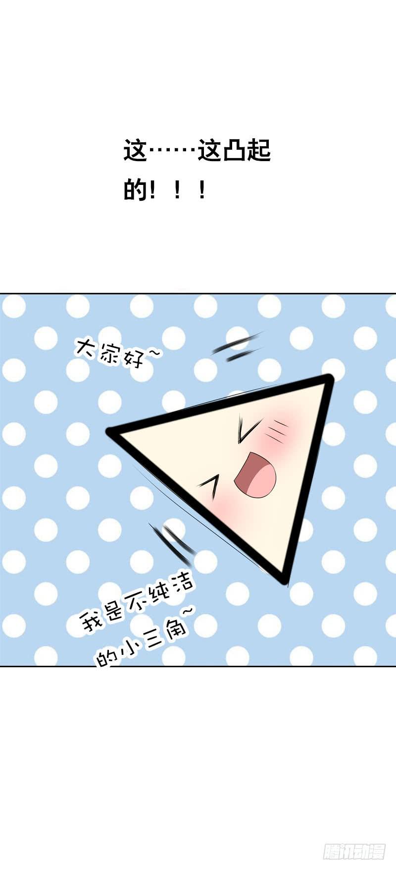 《田园蜜宠：农家小娘子火辣辣》第十一话 只能看不能吃 第10页