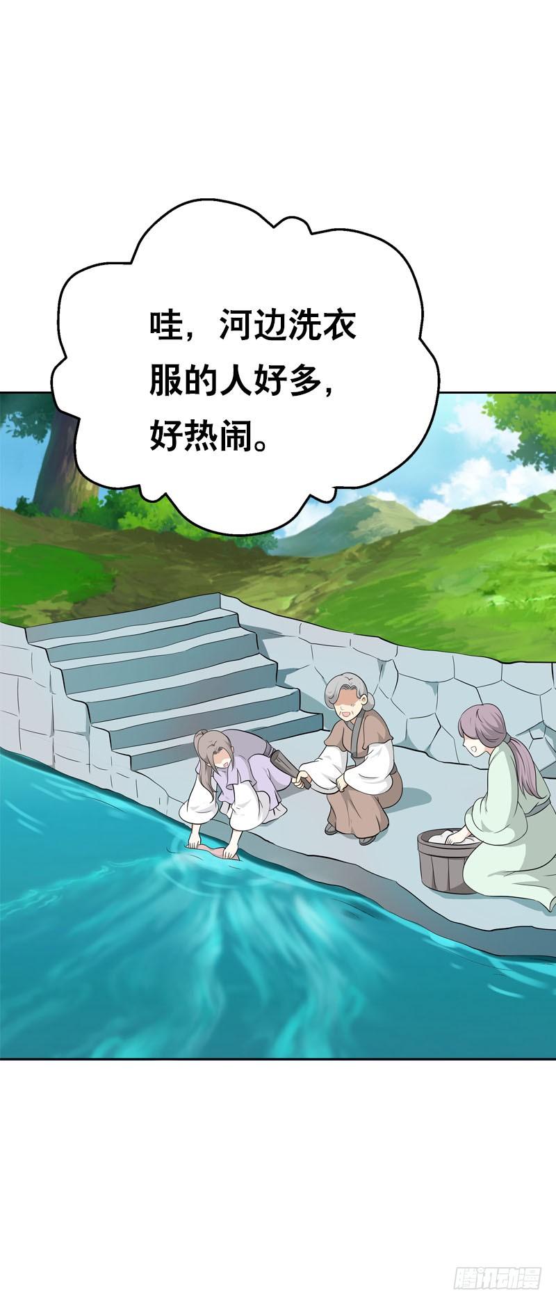 《田园蜜宠：农家小娘子火辣辣》第十一话 只能看不能吃 第24页
