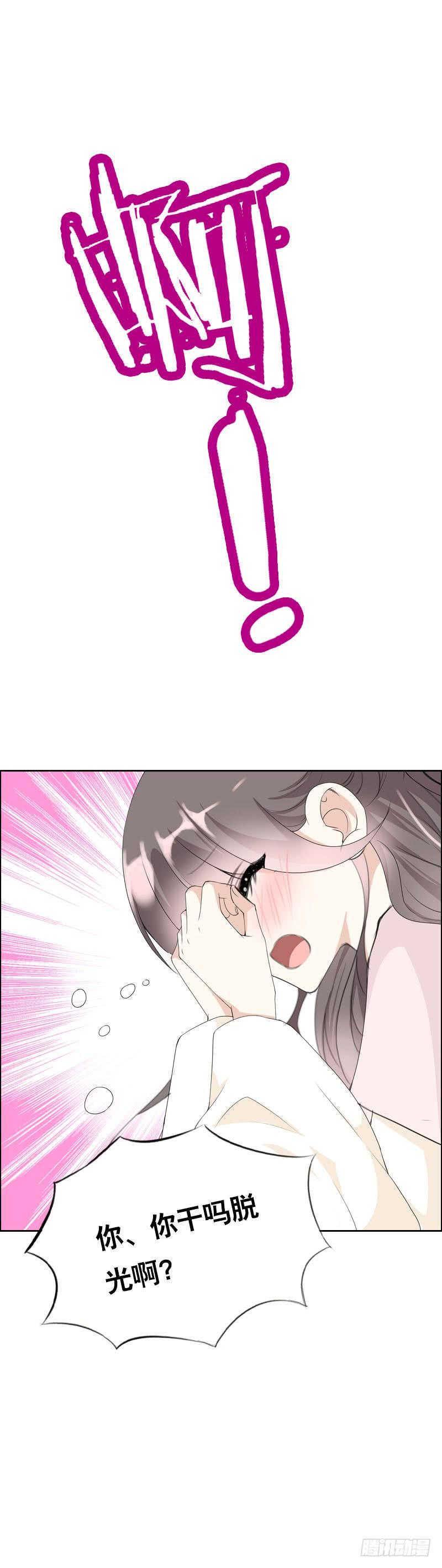 《田园蜜宠：农家小娘子火辣辣》第十一话 只能看不能吃 第3页