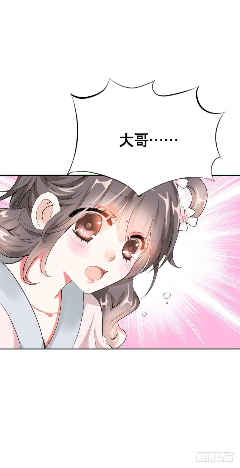 《田园蜜宠：农家小娘子火辣辣》第十一话 只能看不能吃 第31页