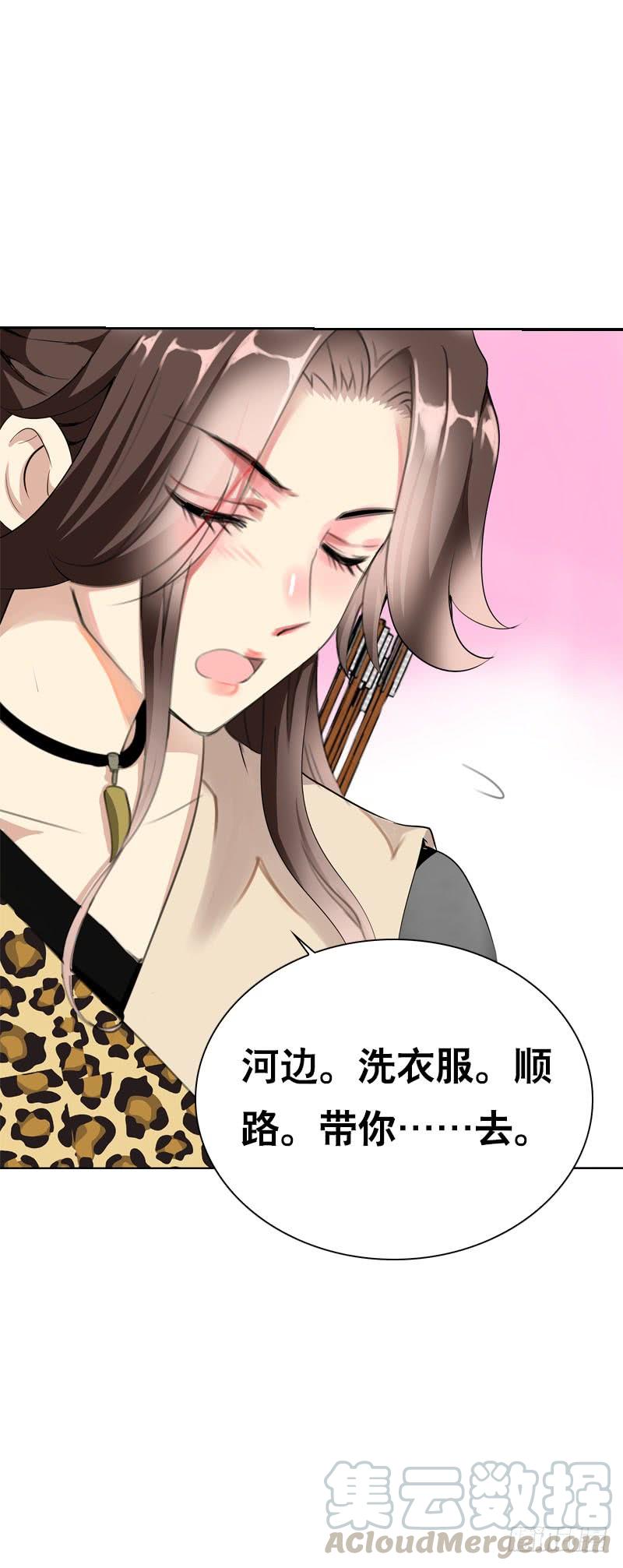 《田园蜜宠：农家小娘子火辣辣》第十一话 只能看不能吃 第21页