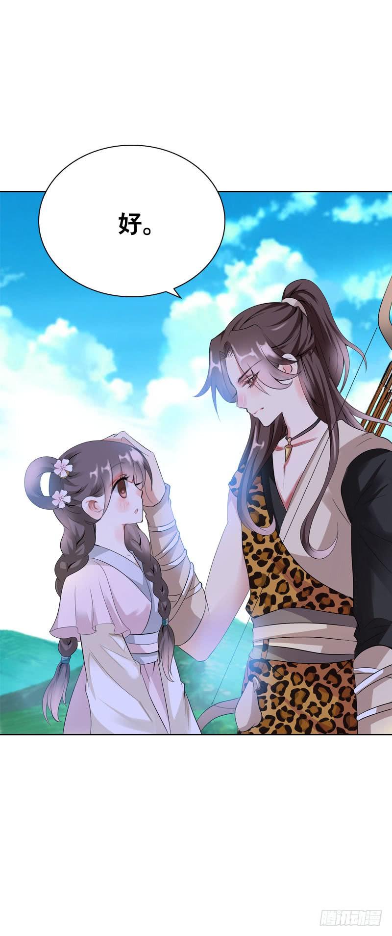 《田园蜜宠：农家小娘子火辣辣》第十一话 只能看不能吃 第38页