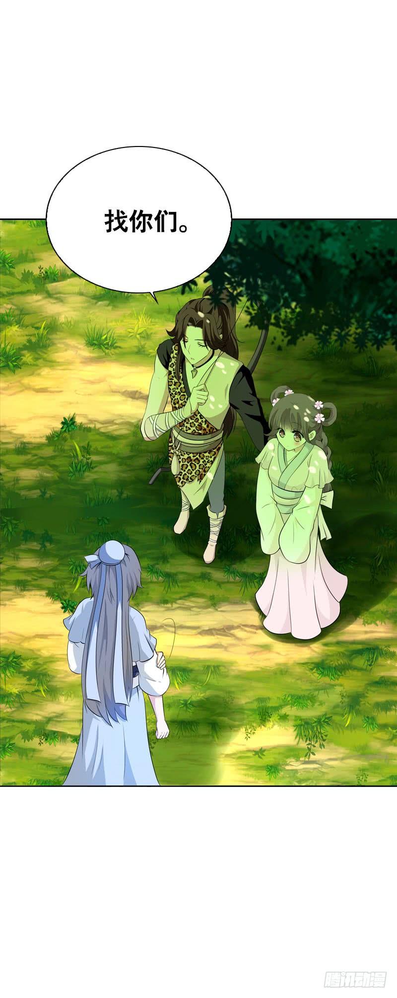 《田园蜜宠：农家小娘子火辣辣》第十一话 只能看不能吃 第27页