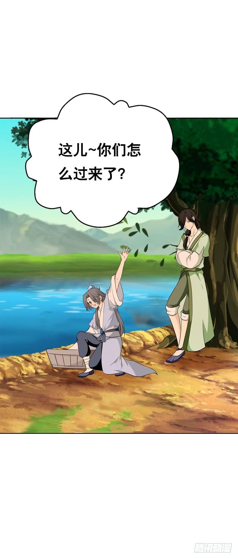 《田园蜜宠：农家小娘子火辣辣》第十一话 只能看不能吃 第26页