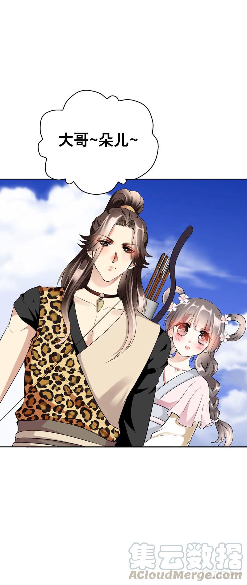 《田园蜜宠：农家小娘子火辣辣》第十一话 只能看不能吃 第25页