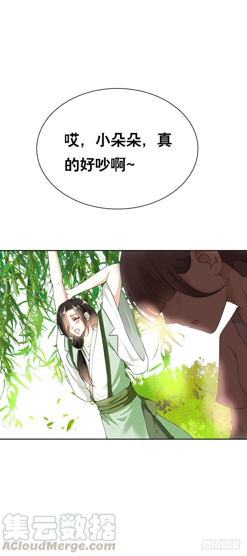 《田园蜜宠：农家小娘子火辣辣》第十二话 每天醉生梦死 第20页