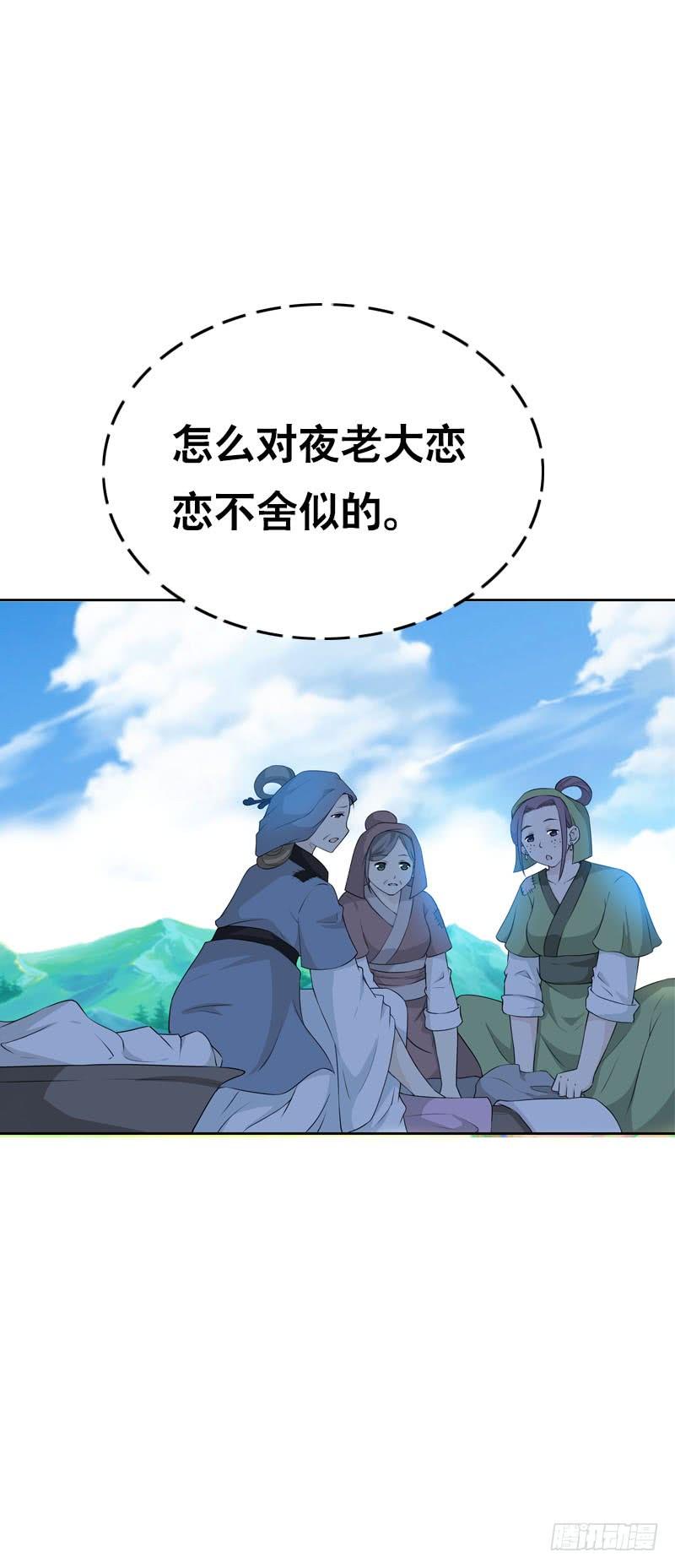 《田园蜜宠：农家小娘子火辣辣》第十二话 每天醉生梦死 第14页