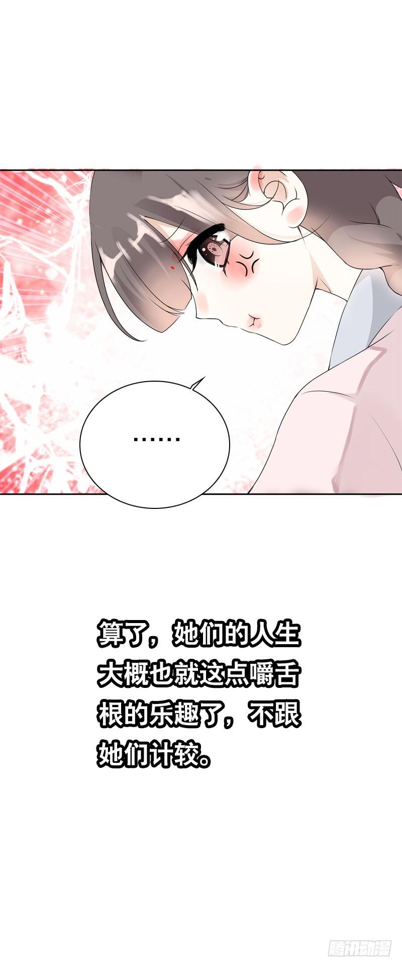 《田园蜜宠：农家小娘子火辣辣》第十二话 每天醉生梦死 第19页