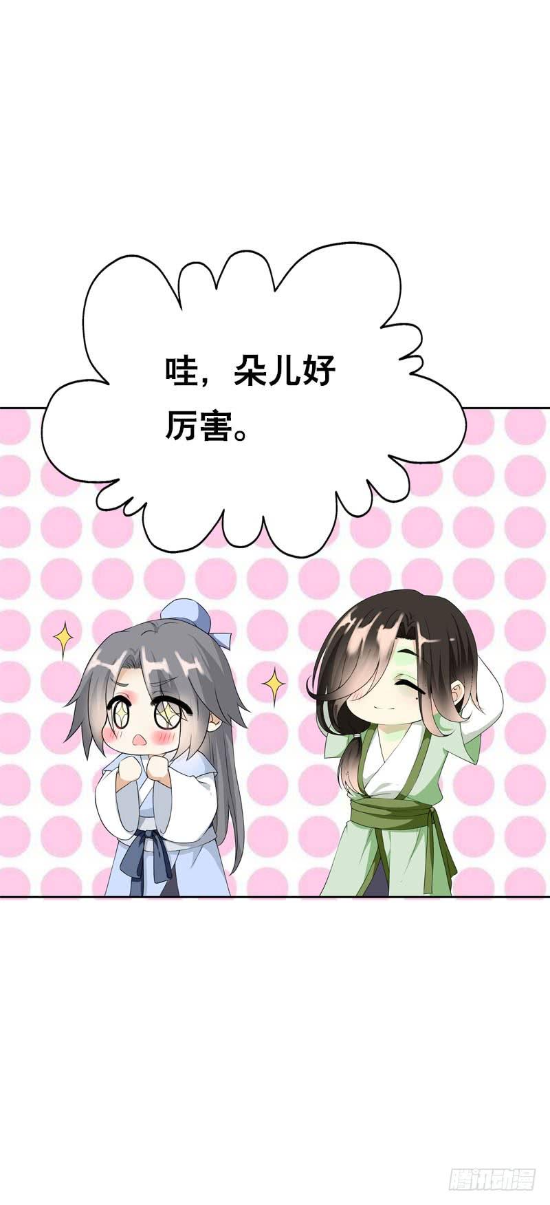 《田园蜜宠：农家小娘子火辣辣》第十二话 每天醉生梦死 第33页