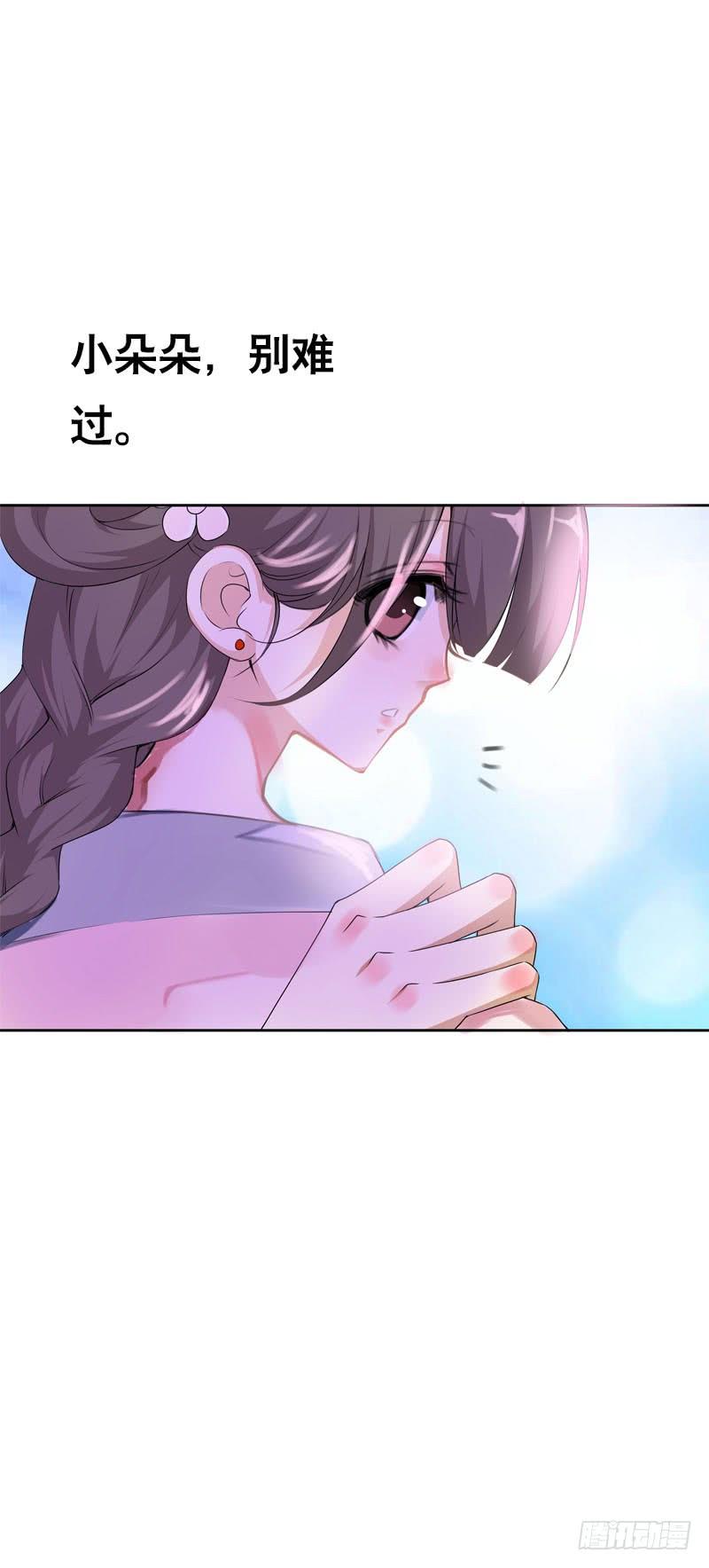 《田园蜜宠：农家小娘子火辣辣》第十二话 每天醉生梦死 第7页