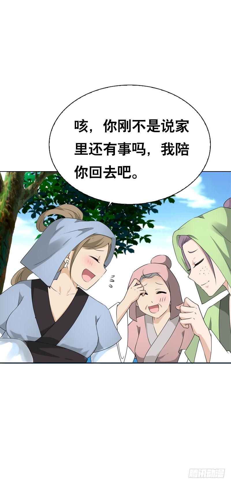 《田园蜜宠：农家小娘子火辣辣》第十二话 每天醉生梦死 第31页