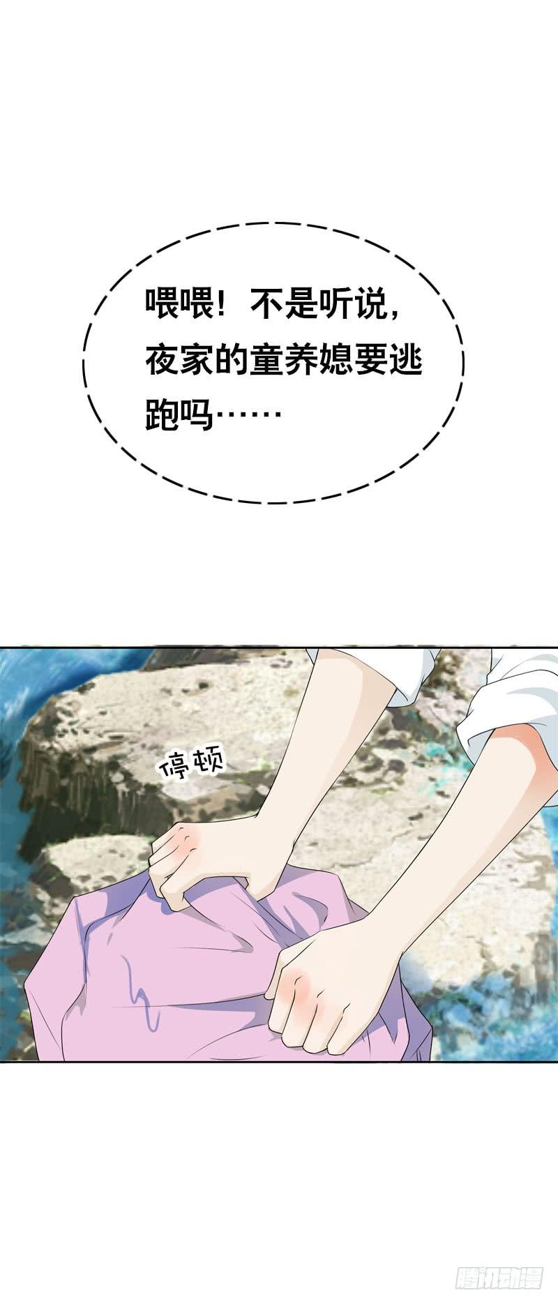 《田园蜜宠：农家小娘子火辣辣》第十二话 每天醉生梦死 第13页