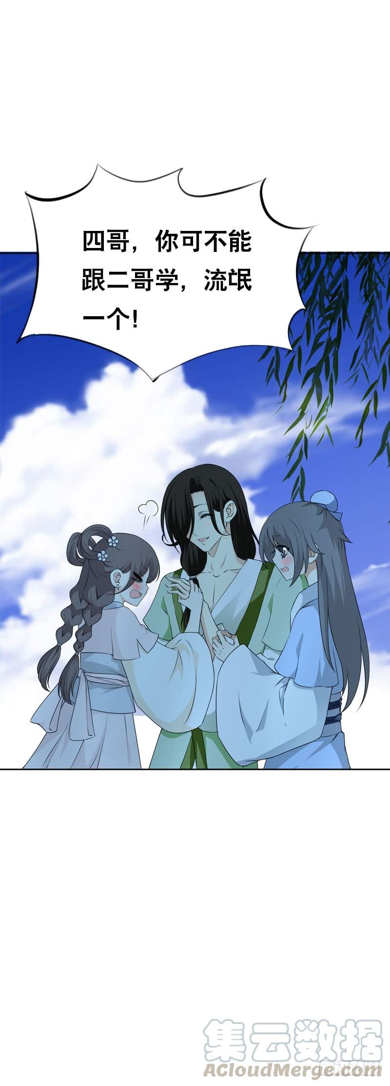 《田园蜜宠：农家小娘子火辣辣》第十二话 每天醉生梦死 第36页