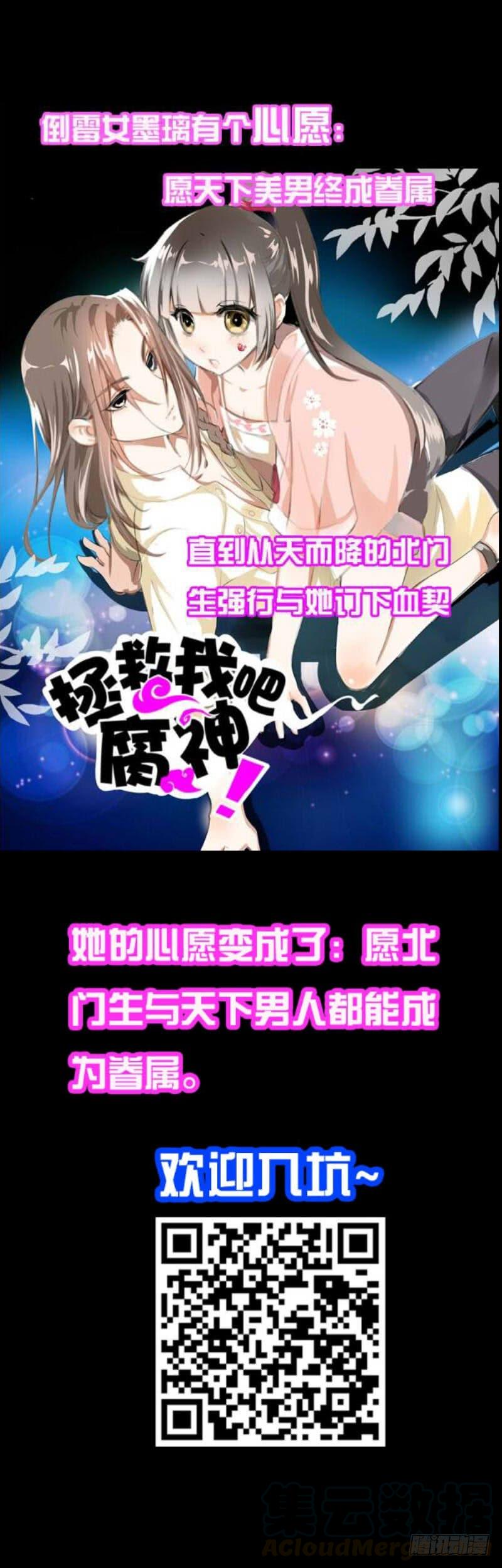 《田园蜜宠：农家小娘子火辣辣》第十二话 每天醉生梦死 第40页