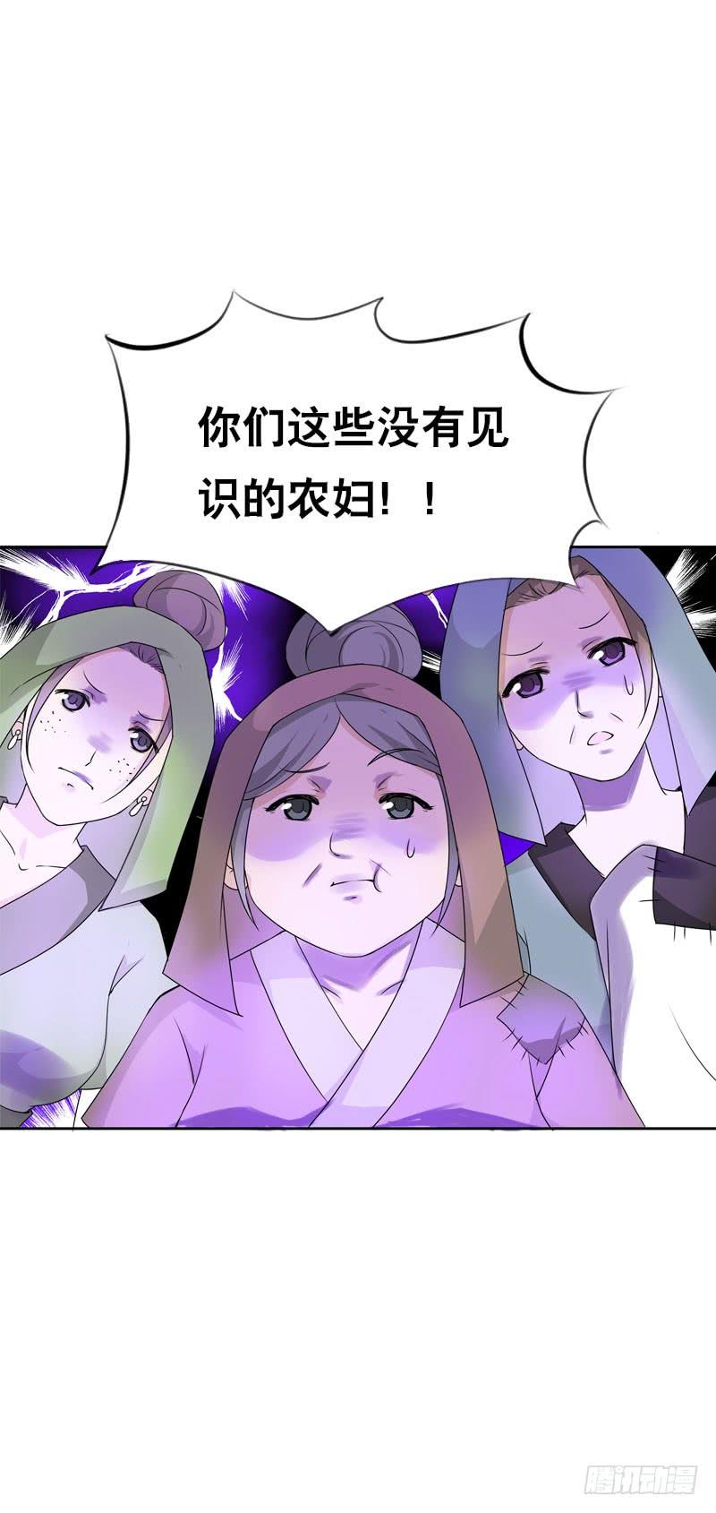 《田园蜜宠：农家小娘子火辣辣》第十二话 每天醉生梦死 第27页