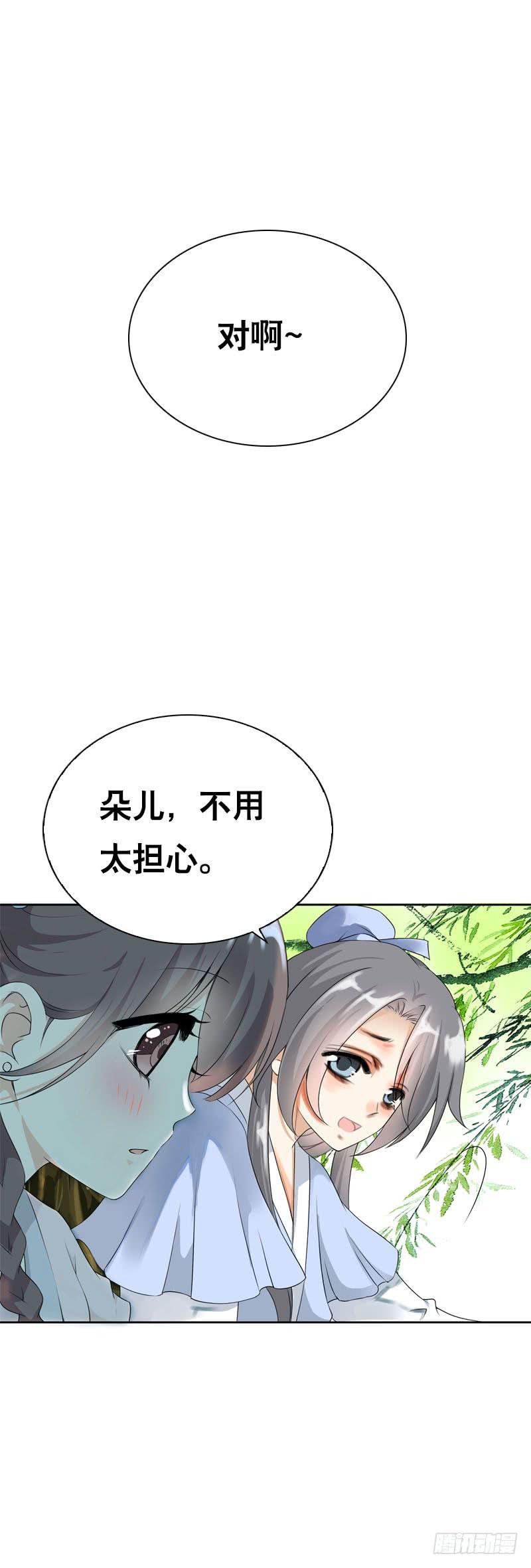 《田园蜜宠：农家小娘子火辣辣》第十二话 每天醉生梦死 第10页