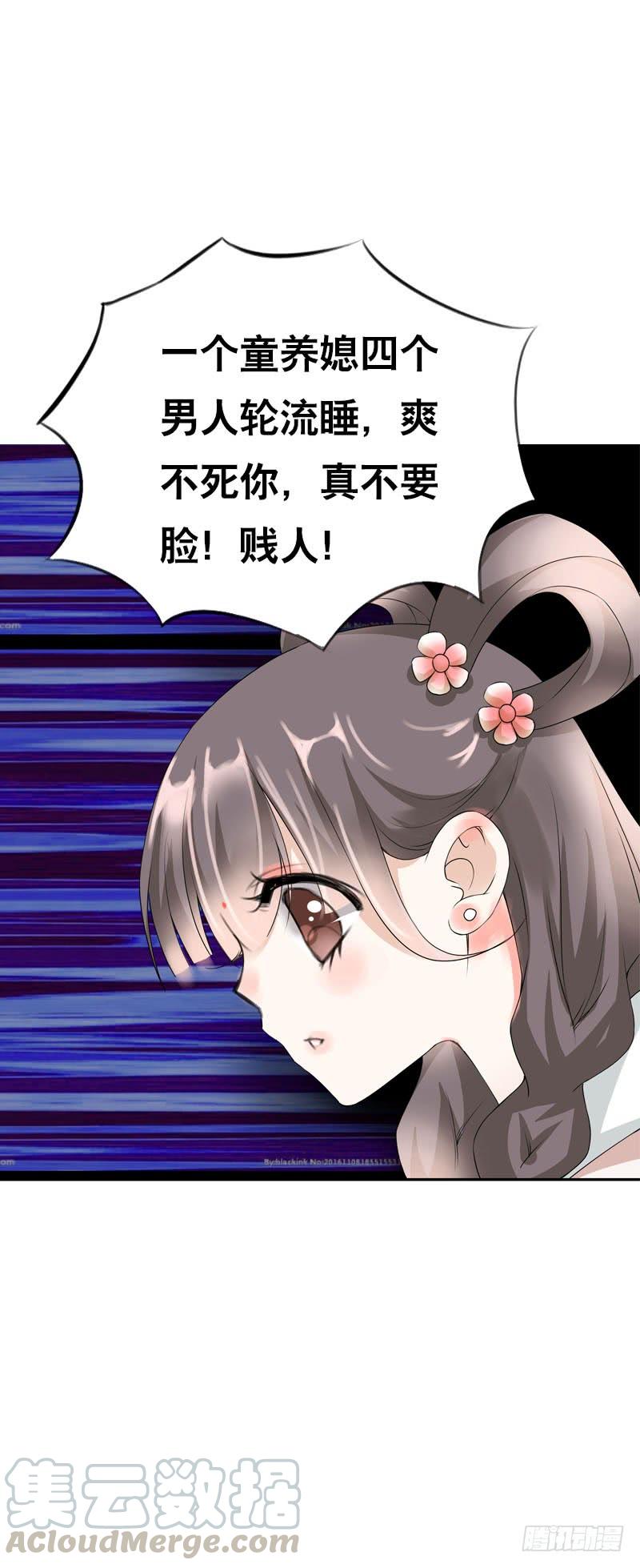 《田园蜜宠：农家小娘子火辣辣》第十二话 每天醉生梦死 第24页