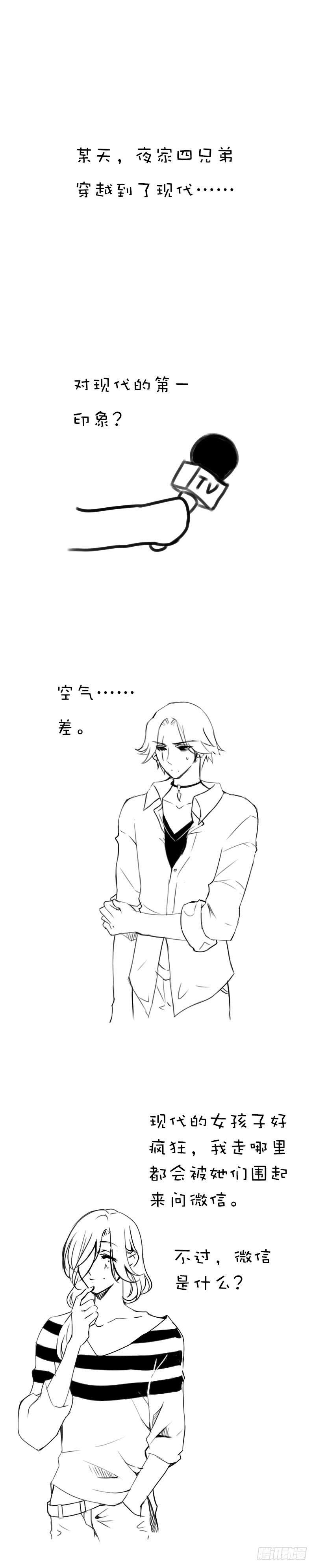 《田园蜜宠：农家小娘子火辣辣》第十二话 每天醉生梦死 第37页