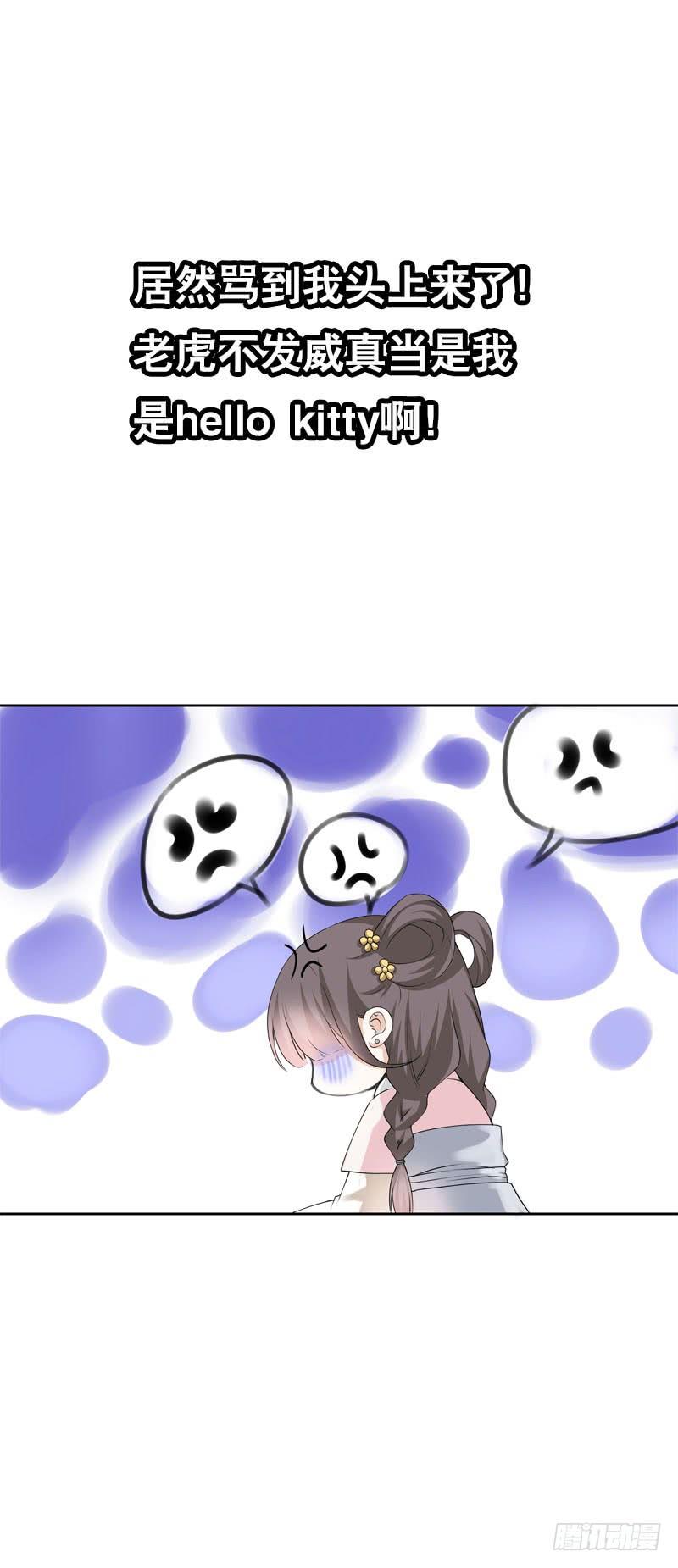 《田园蜜宠：农家小娘子火辣辣》第十二话 每天醉生梦死 第25页
