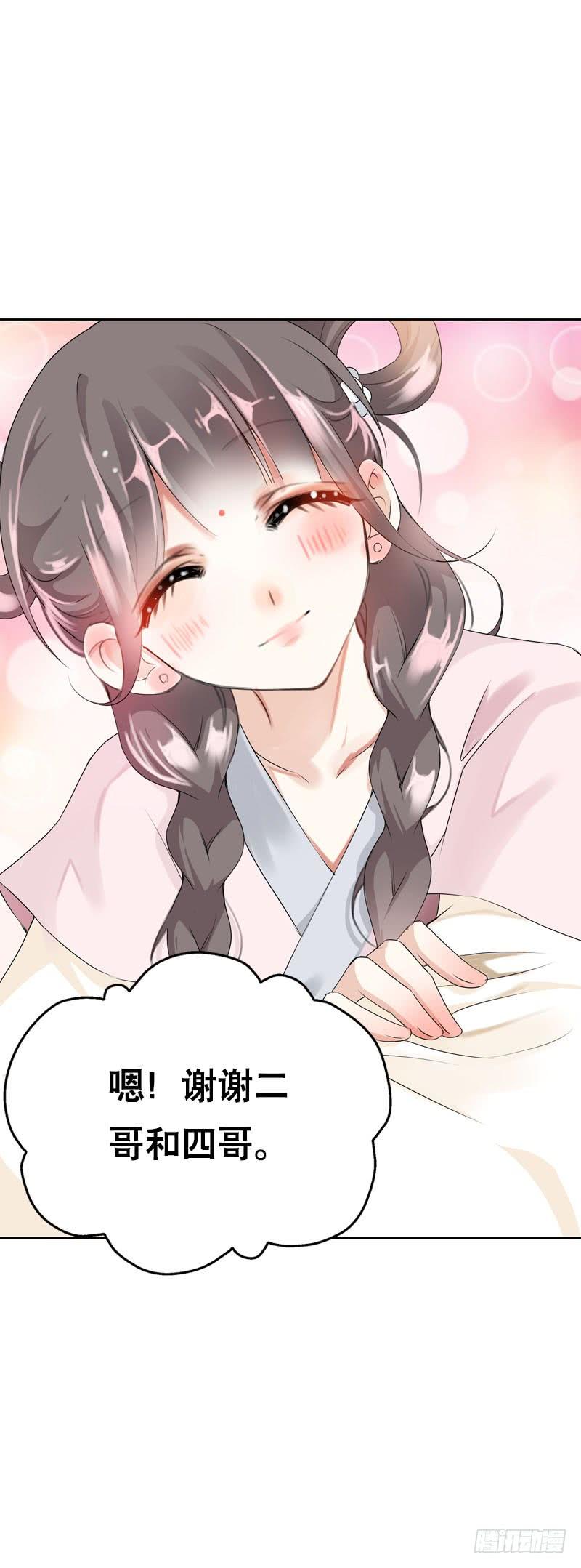 《田园蜜宠：农家小娘子火辣辣》第十二话 每天醉生梦死 第11页