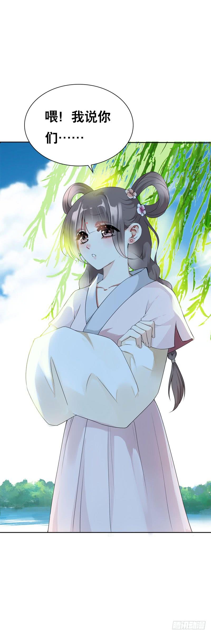 《田园蜜宠：农家小娘子火辣辣》第十二话 每天醉生梦死 第26页