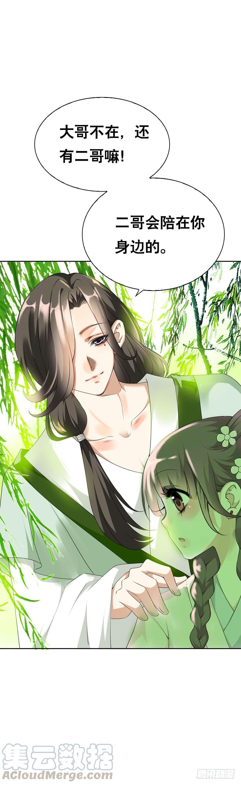 《田园蜜宠：农家小娘子火辣辣》第十二话 每天醉生梦死 第8页