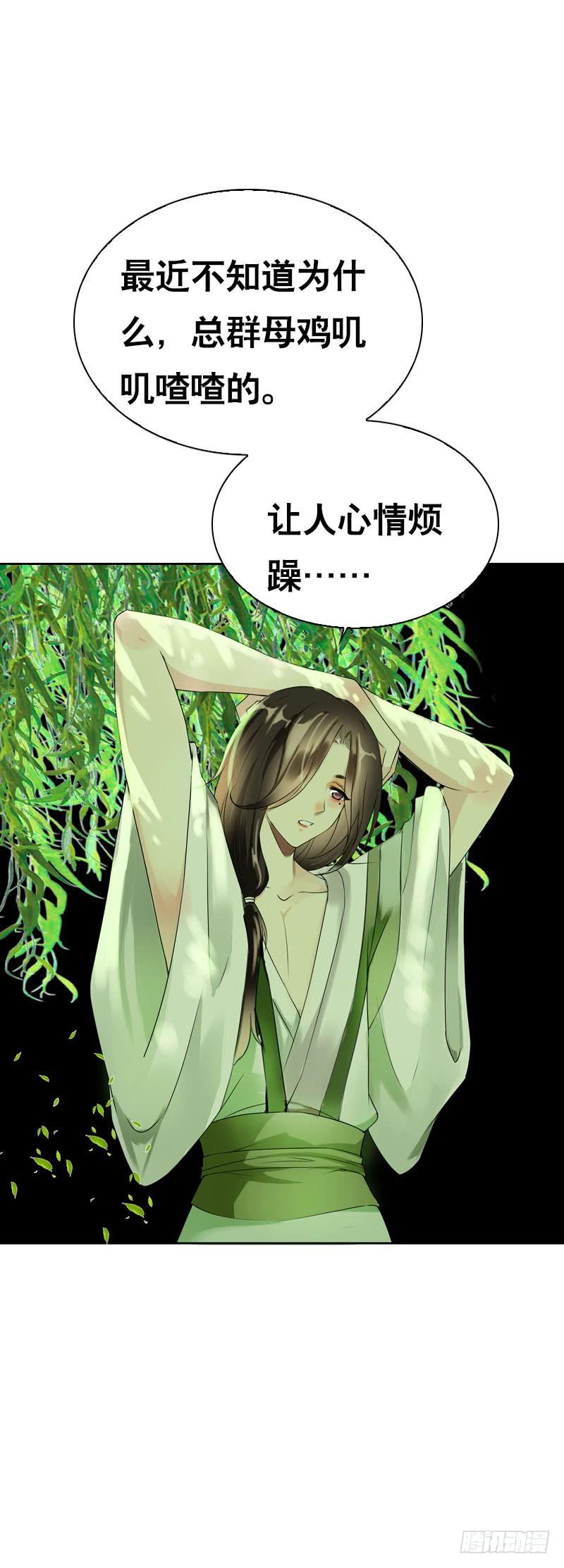 《田园蜜宠：农家小娘子火辣辣》第十二话 每天醉生梦死 第21页