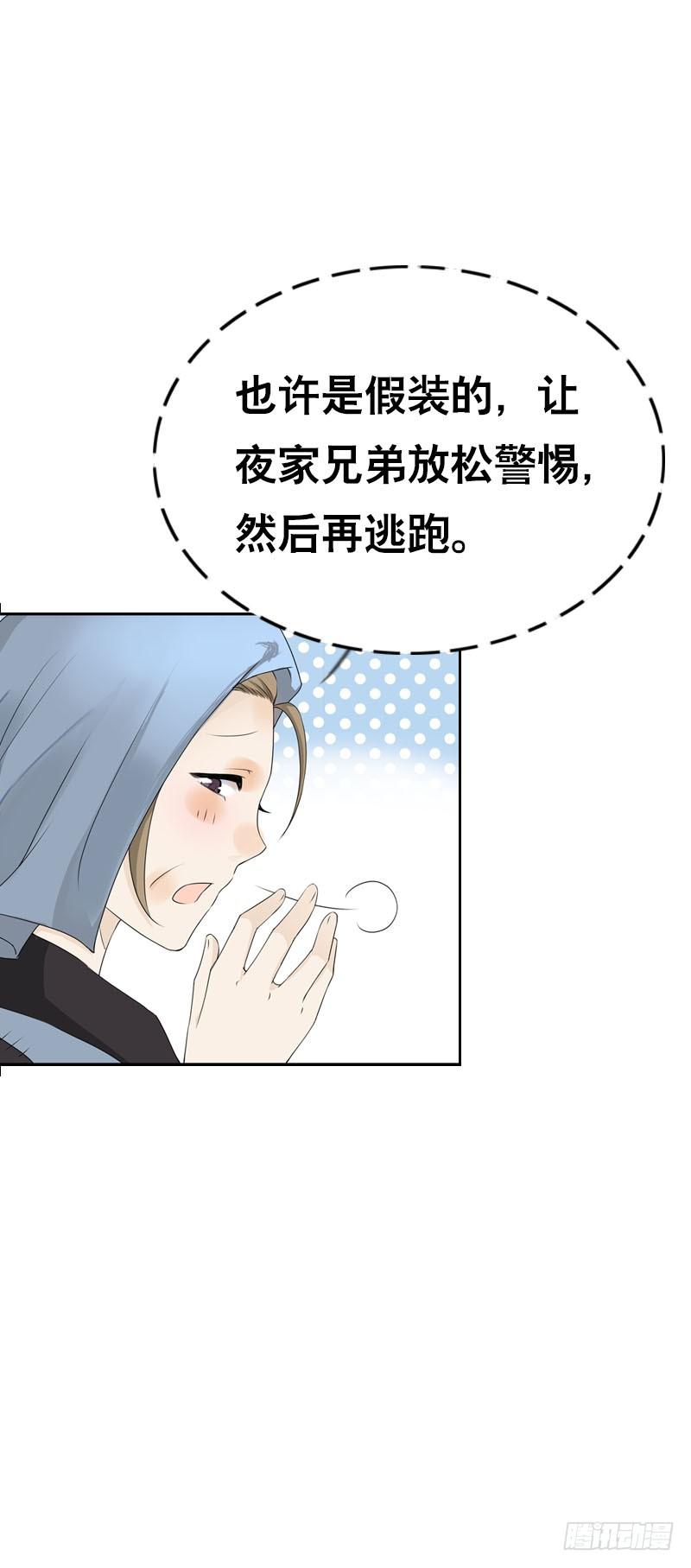 《田园蜜宠：农家小娘子火辣辣》第十二话 每天醉生梦死 第15页