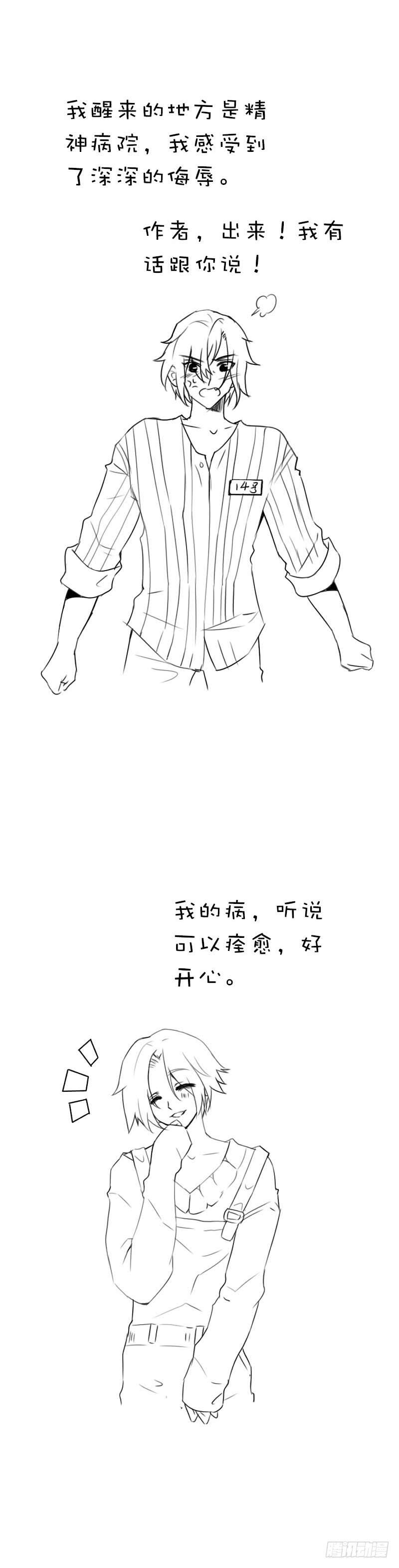 《田园蜜宠：农家小娘子火辣辣》第十二话 每天醉生梦死 第38页