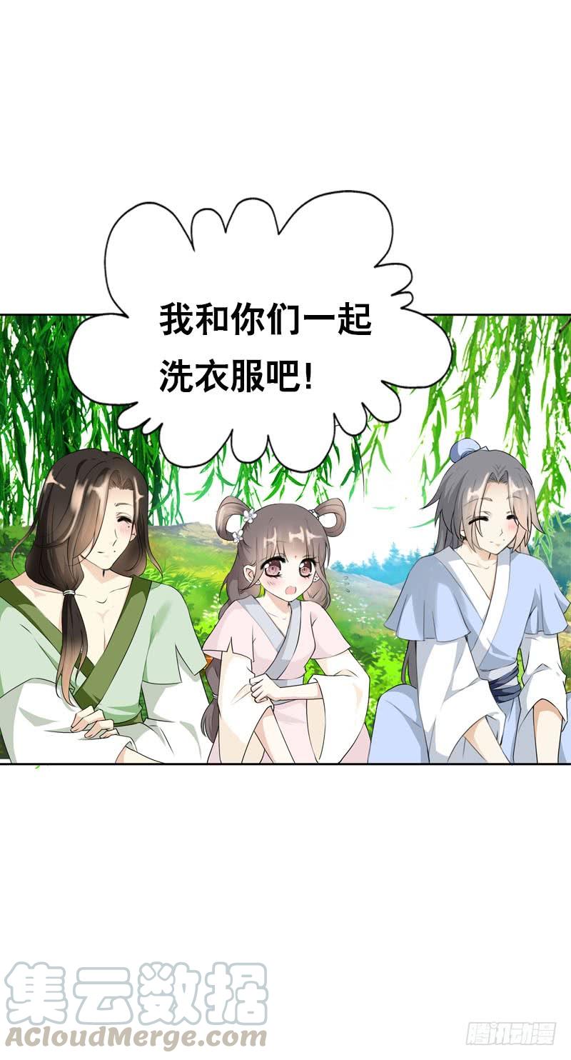 《田园蜜宠：农家小娘子火辣辣》第十二话 每天醉生梦死 第12页
