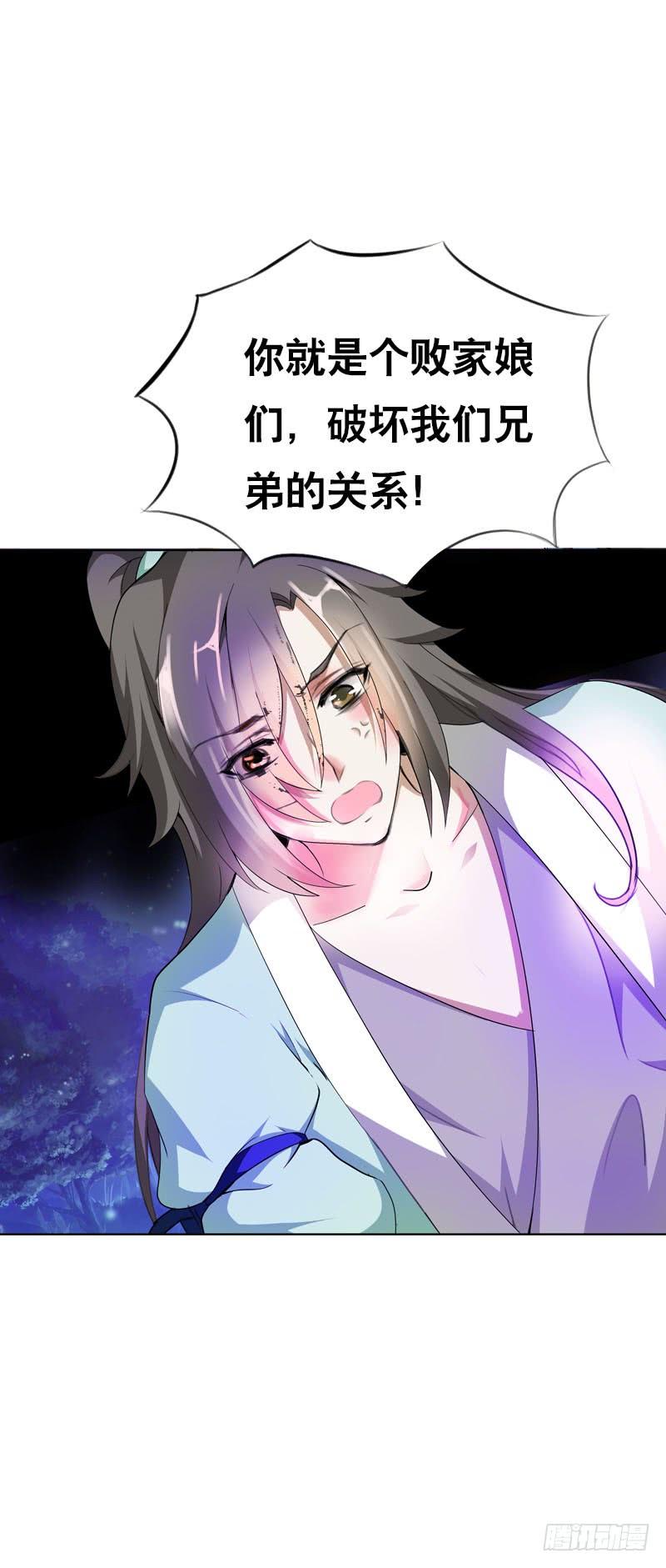 《田园蜜宠：农家小娘子火辣辣》第十三话 女人！给你教训 第18页