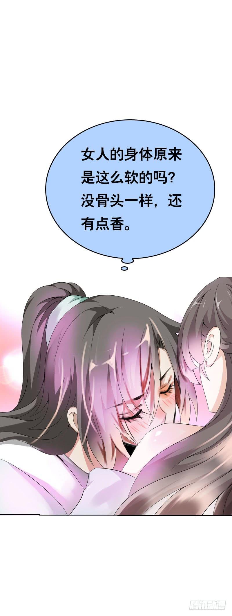 《田园蜜宠：农家小娘子火辣辣》第十三话 女人！给你教训 第24页