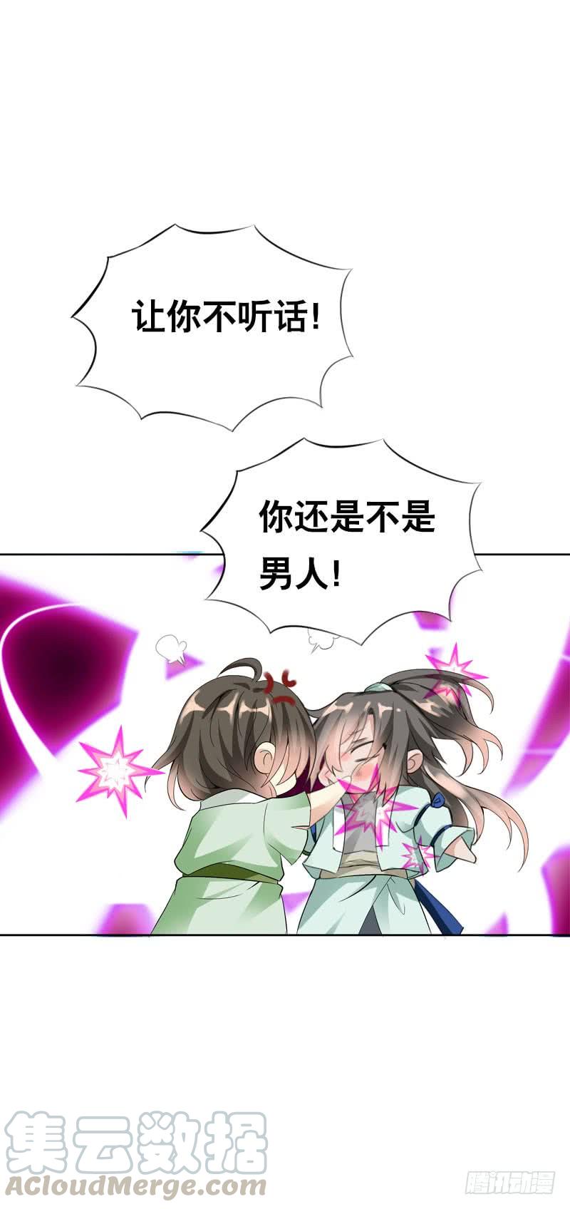 《田园蜜宠：农家小娘子火辣辣》第十三话 女人！给你教训 第33页