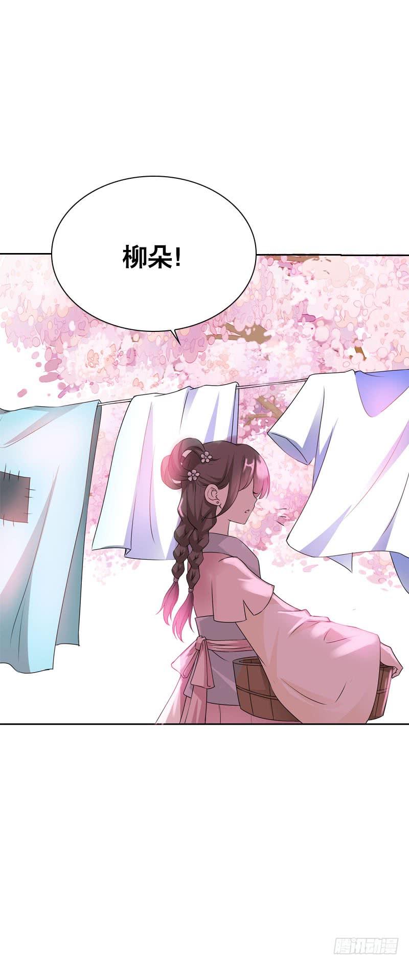 《田园蜜宠：农家小娘子火辣辣》第十三话 女人！给你教训 第6页