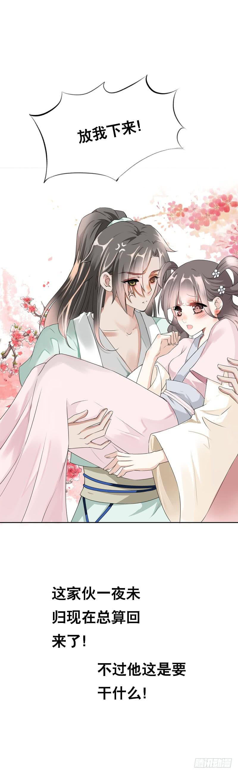 《田园蜜宠：农家小娘子火辣辣》第十三话 女人！给你教训 第10页