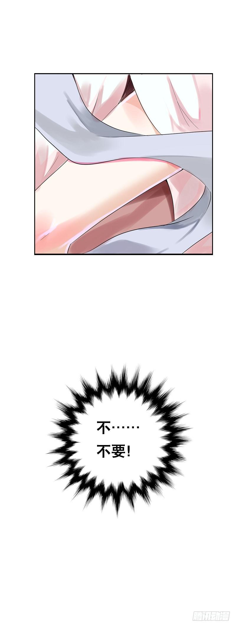 《田园蜜宠：农家小娘子火辣辣》第十三话 女人！给你教训 第26页