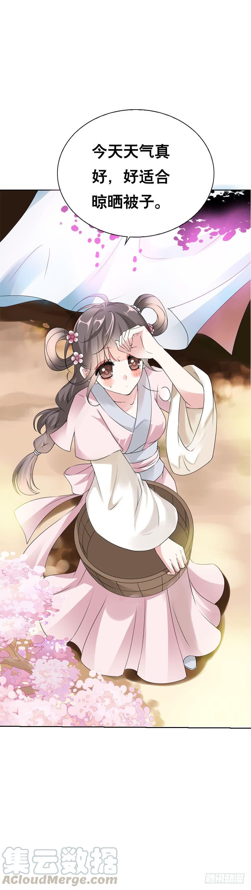 《田园蜜宠：农家小娘子火辣辣》第十三话 女人！给你教训 第5页