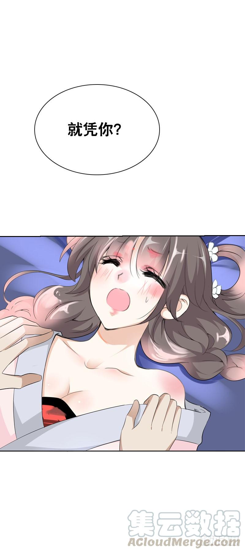 《田园蜜宠：农家小娘子火辣辣》第十三话 女人！给你教训 第21页