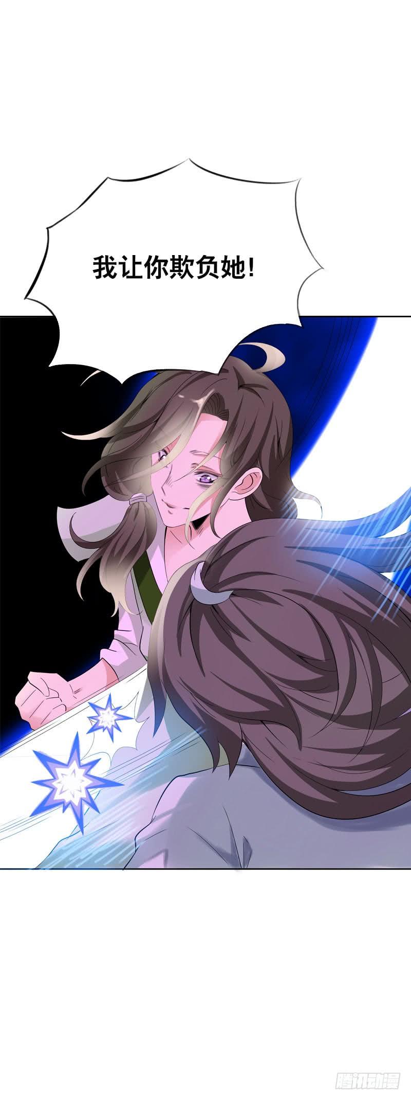 《田园蜜宠：农家小娘子火辣辣》第十三话 女人！给你教训 第32页