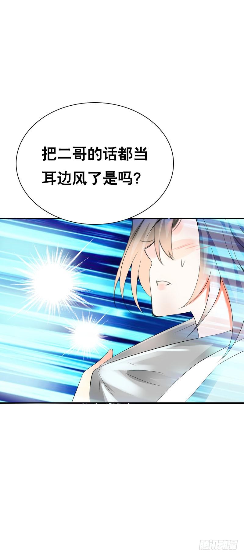 《田园蜜宠：农家小娘子火辣辣》第十三话 女人！给你教训 第30页
